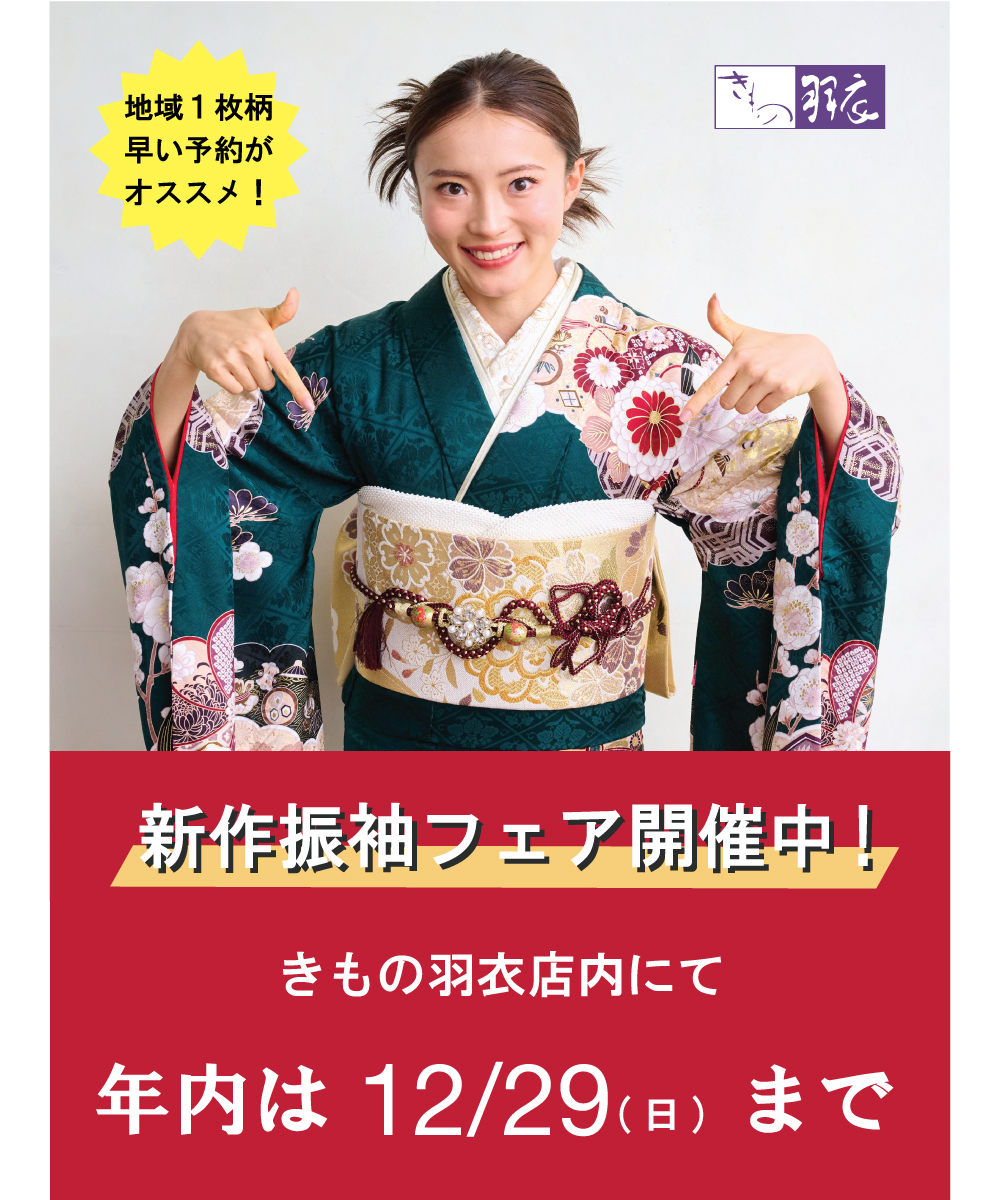 年内は12月29日(日)まで営業致します