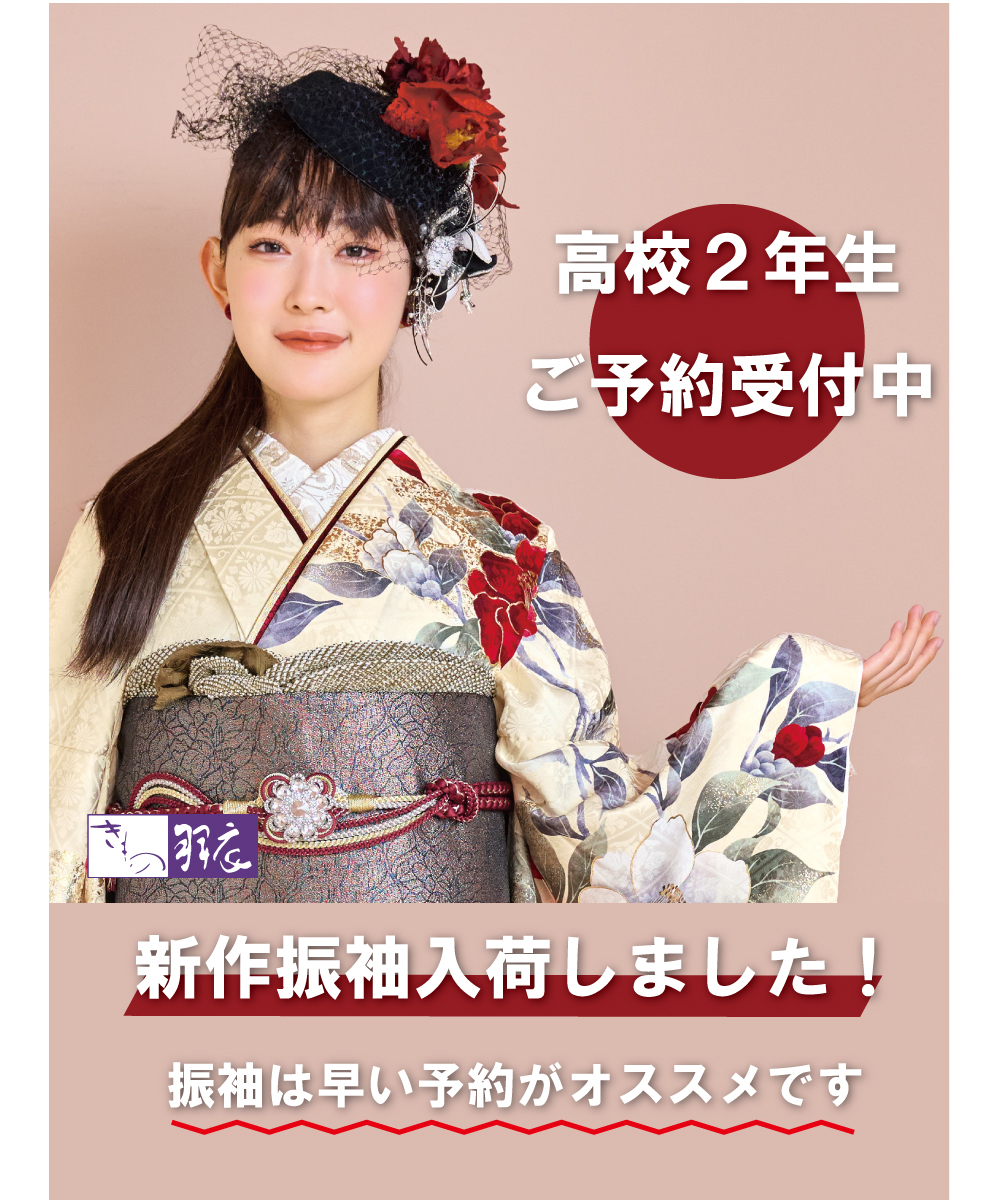新作振袖入荷しました！