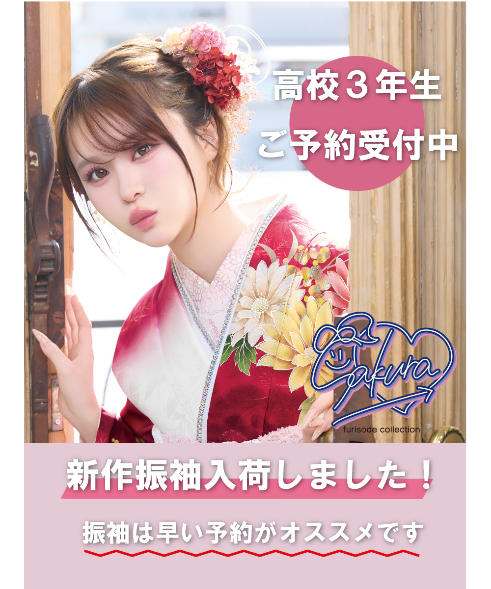 新作振袖入荷しました！